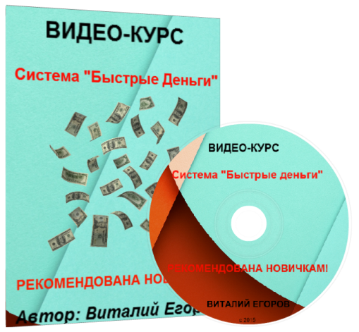 Система _Быстрые деньги_. Получайте от 10000 РУБЛЕ_0.png